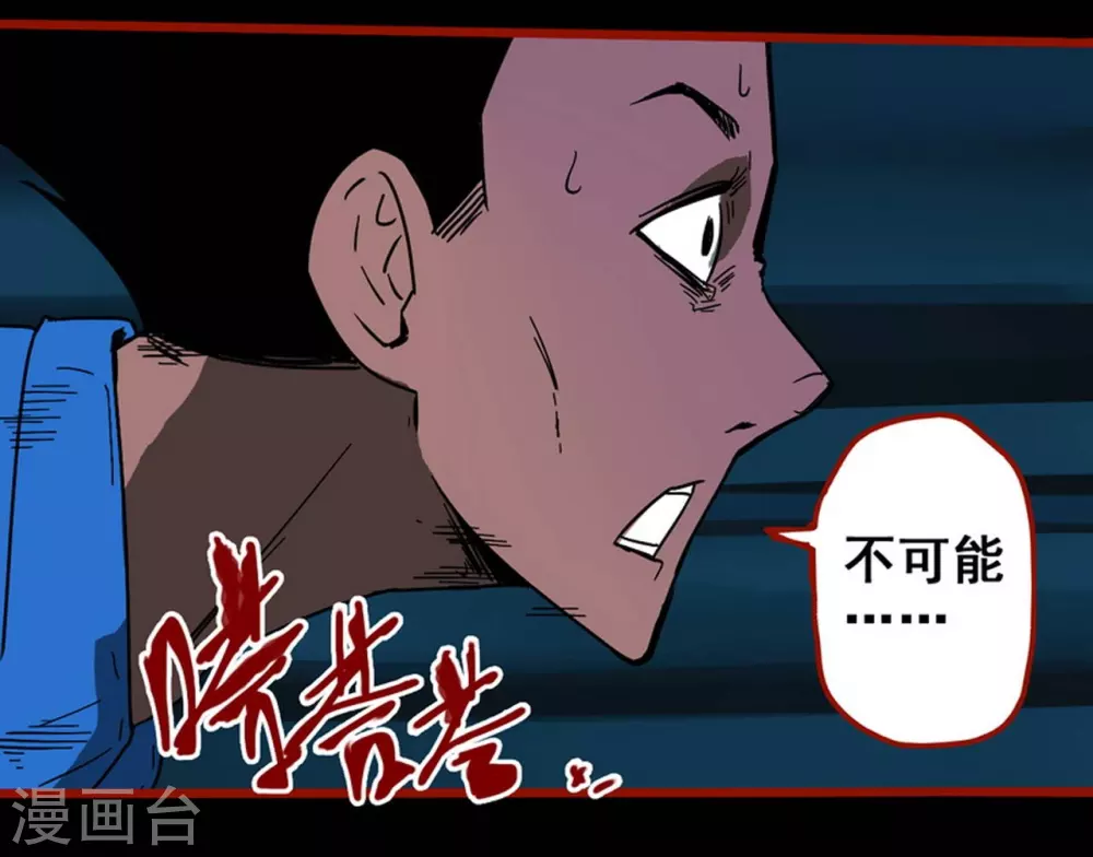 嘤咛客栈韩漫全集-第12话12 有命无删减无遮挡章节图片 