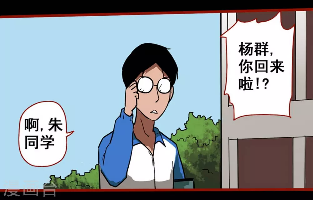 嘤咛客栈韩漫全集-第12话12 有命无删减无遮挡章节图片 