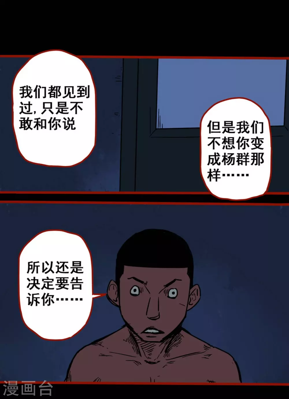 嘤咛客栈韩漫全集-第12话12 有命无删减无遮挡章节图片 