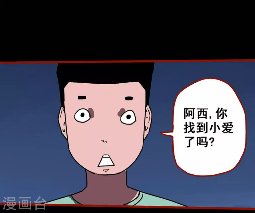 嘤咛客栈韩漫全集-第13话9 丢人无删减无遮挡章节图片 
