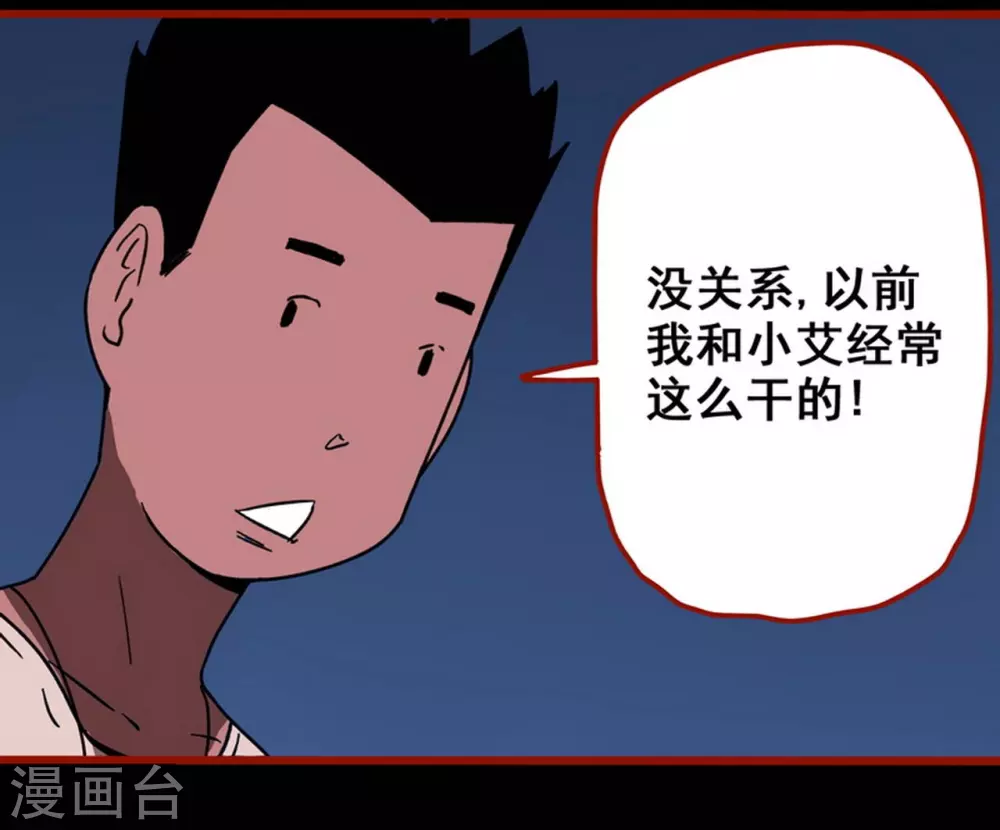 嘤咛客栈韩漫全集-第13话9 丢人无删减无遮挡章节图片 