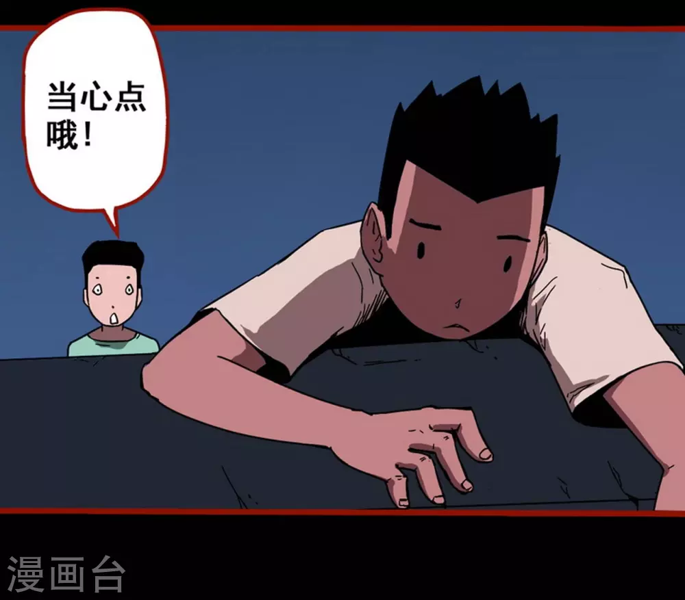 嘤咛客栈韩漫全集-第13话9 丢人无删减无遮挡章节图片 