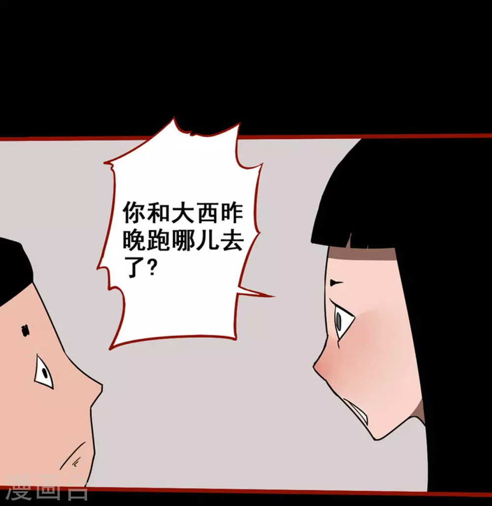嘤咛客栈韩漫全集-第13话10 丢人无删减无遮挡章节图片 