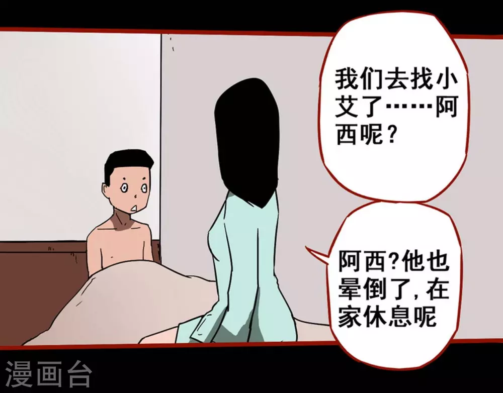 嘤咛客栈韩漫全集-第13话10 丢人无删减无遮挡章节图片 