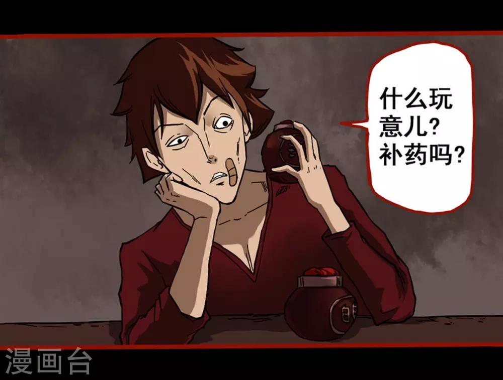 嘤咛客栈韩漫全集-第4话1 魂出无删减无遮挡章节图片 