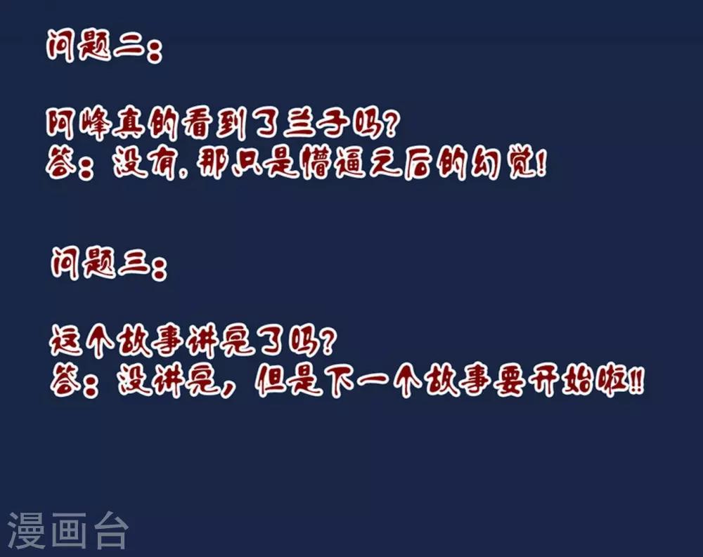 嘤咛客栈韩漫全集-第4话1 魂出无删减无遮挡章节图片 