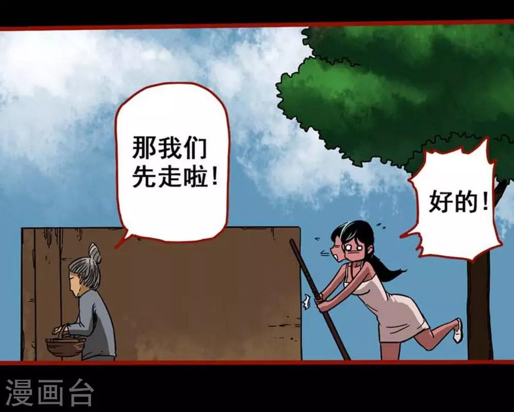嘤咛客栈韩漫全集-第4话3 魂出无删减无遮挡章节图片 