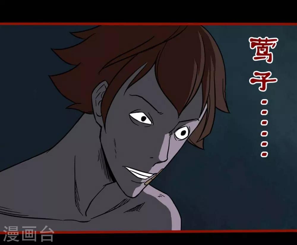 嘤咛客栈韩漫全集-第4话3 魂出无删减无遮挡章节图片 