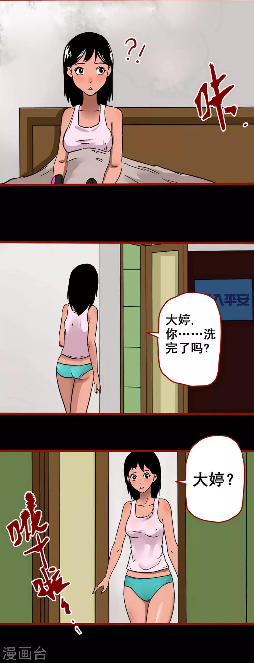 嘤咛客栈韩漫全集-第4话12 魂出无删减无遮挡章节图片 