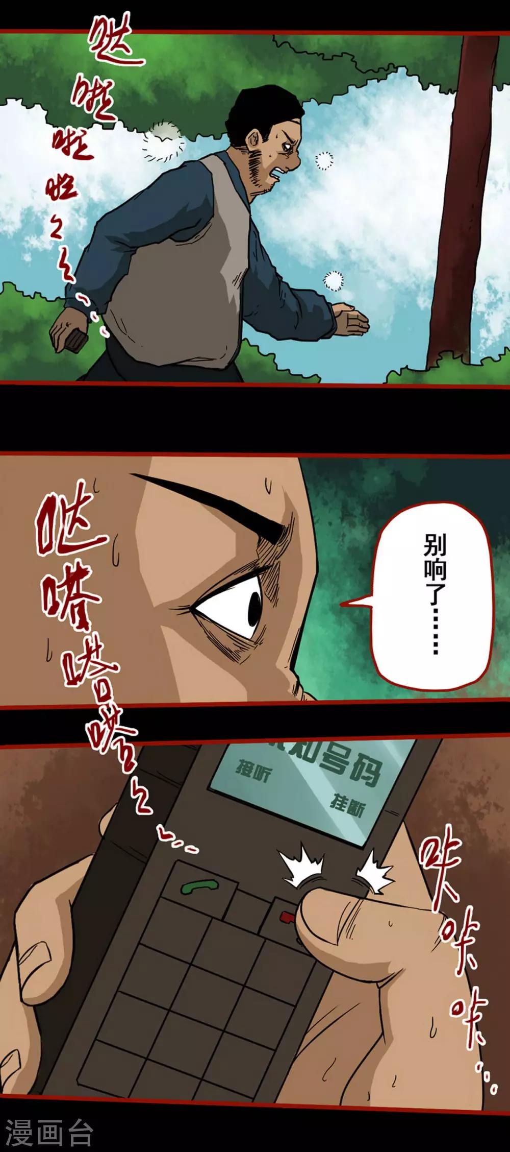 嘤咛客栈韩漫全集-第5话3 老司机无删减无遮挡章节图片 