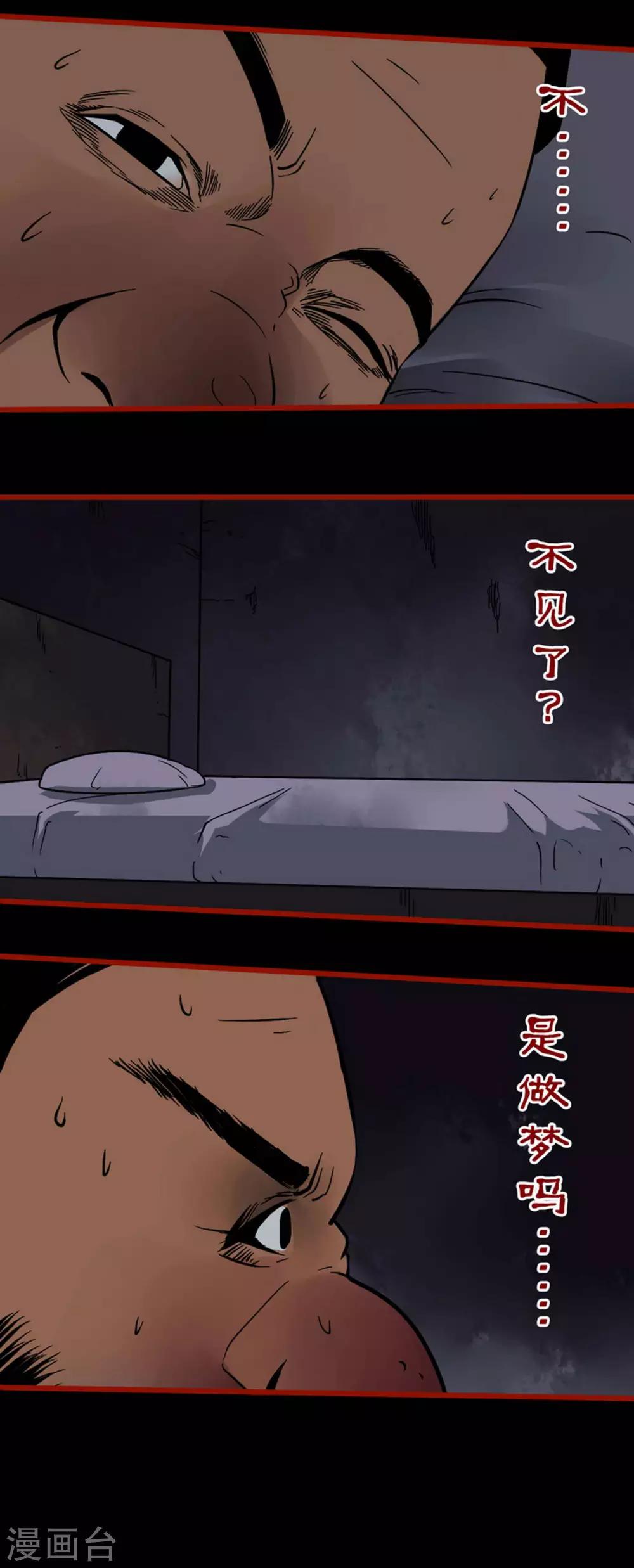 嘤咛客栈韩漫全集-第5话5 老司机无删减无遮挡章节图片 
