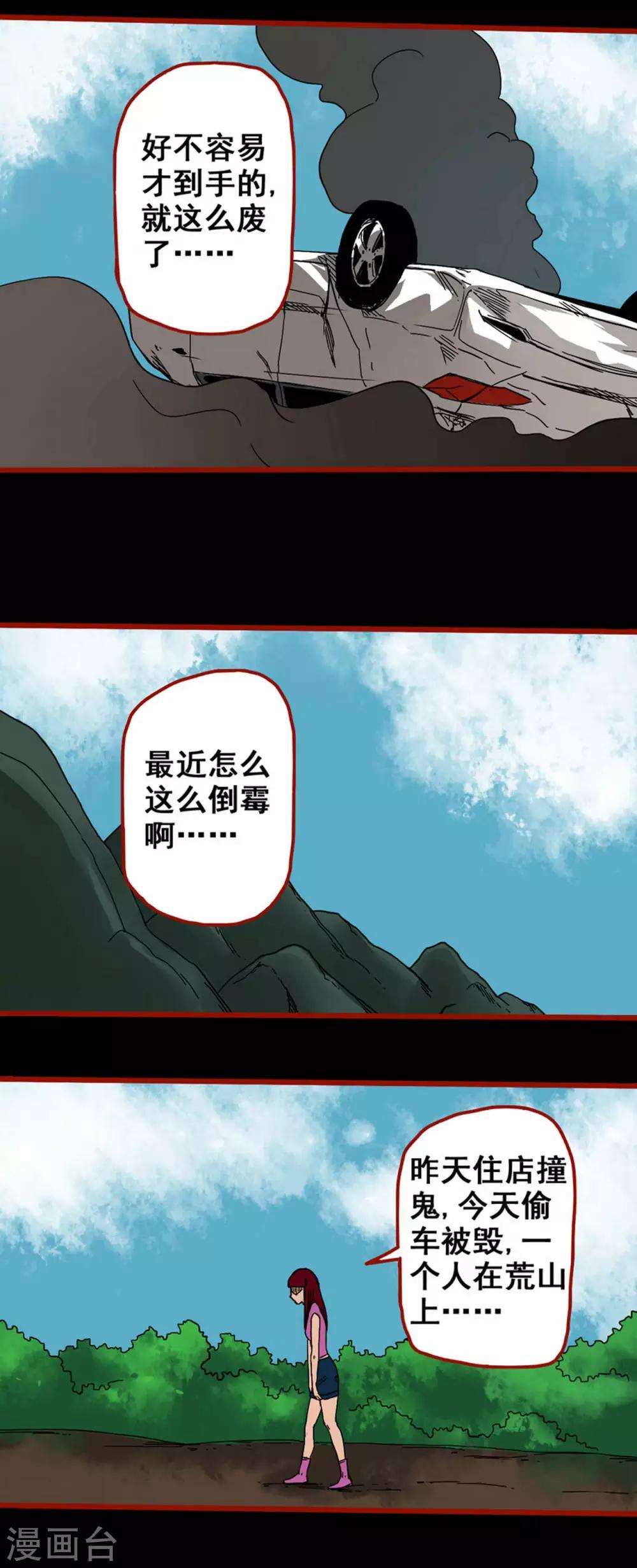 嘤咛客栈韩漫全集-第5话7 老司机无删减无遮挡章节图片 