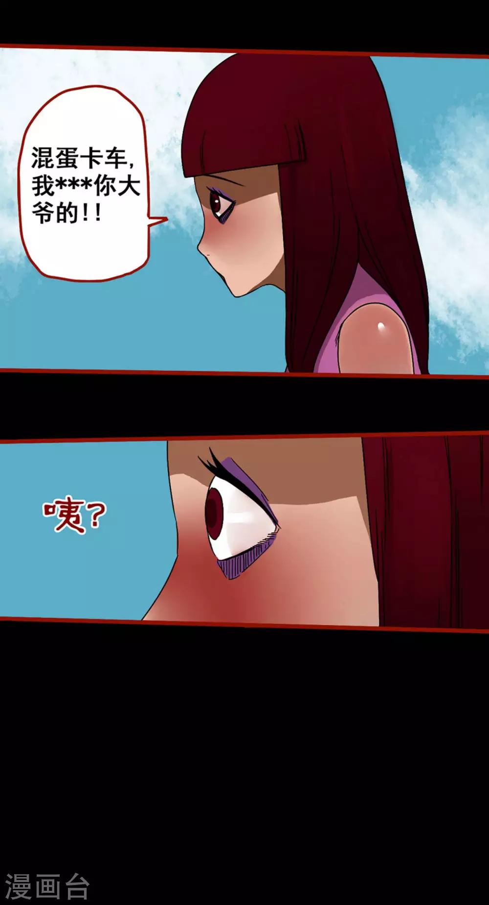嘤咛客栈韩漫全集-第5话7 老司机无删减无遮挡章节图片 