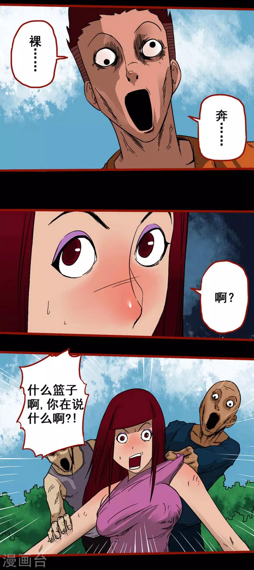嘤咛客栈韩漫全集-第5话8 老司机无删减无遮挡章节图片 