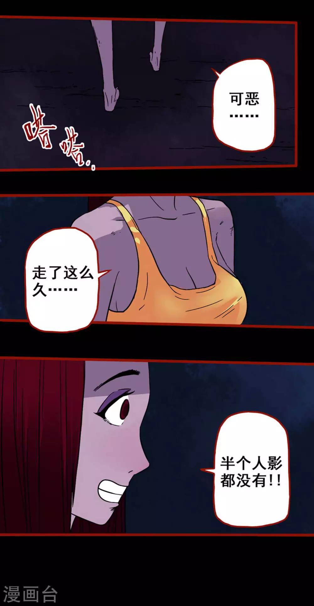 嘤咛客栈韩漫全集-第5话9 老司机无删减无遮挡章节图片 