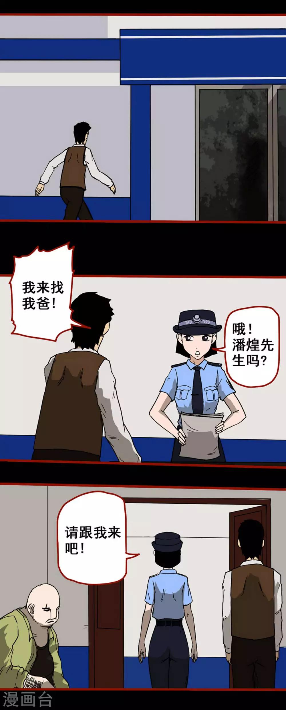 嘤咛客栈韩漫全集-第6话1 痴父无删减无遮挡章节图片 