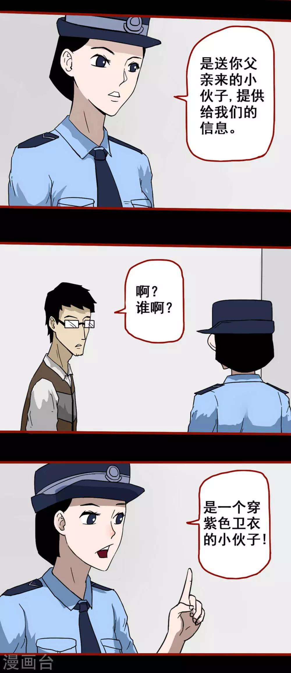 嘤咛客栈韩漫全集-第6话2 痴父无删减无遮挡章节图片 