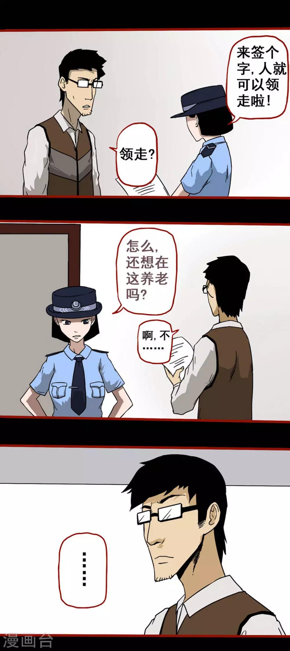 嘤咛客栈韩漫全集-第6话2 痴父无删减无遮挡章节图片 