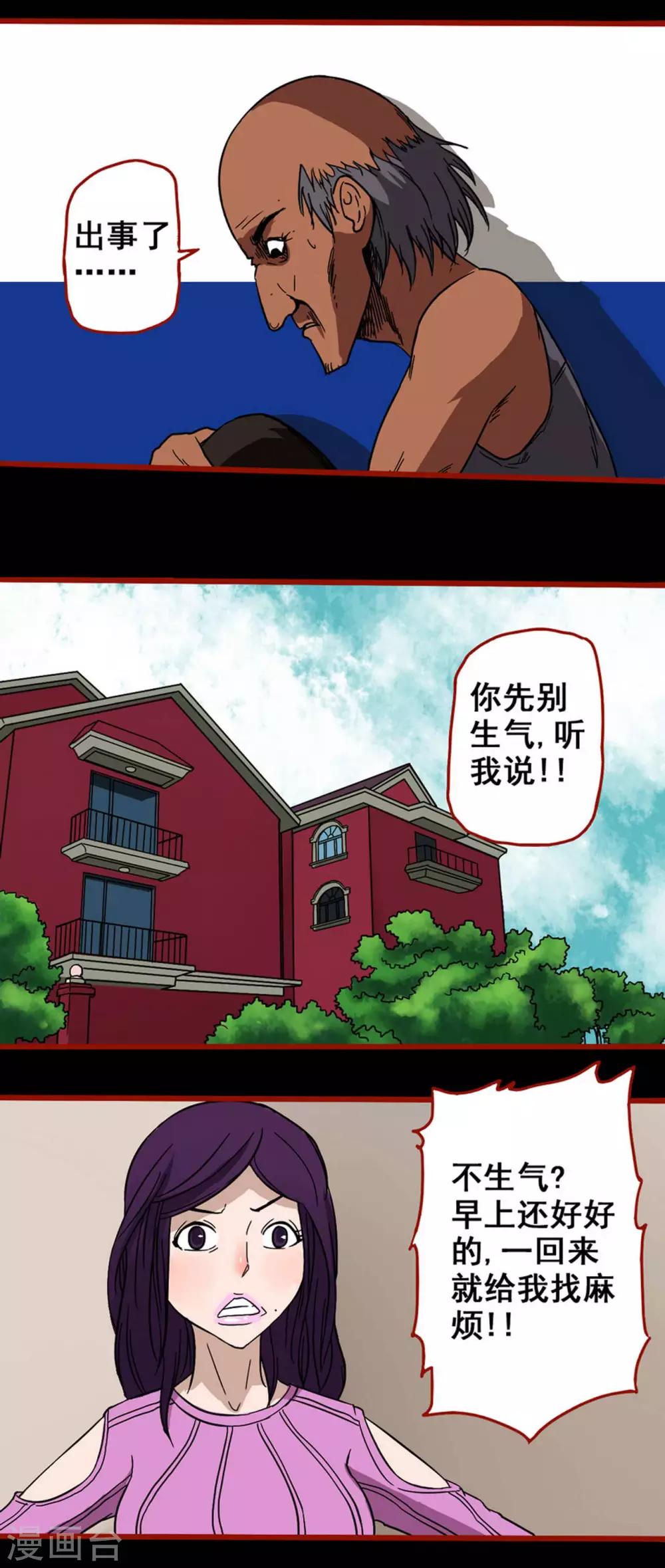 嘤咛客栈韩漫全集-第6话2 痴父无删减无遮挡章节图片 