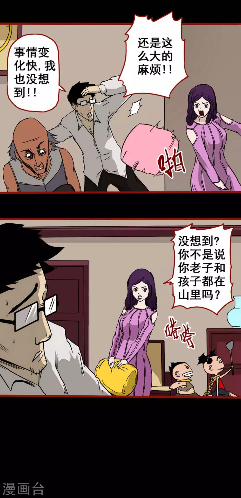 嘤咛客栈韩漫全集-第6话2 痴父无删减无遮挡章节图片 