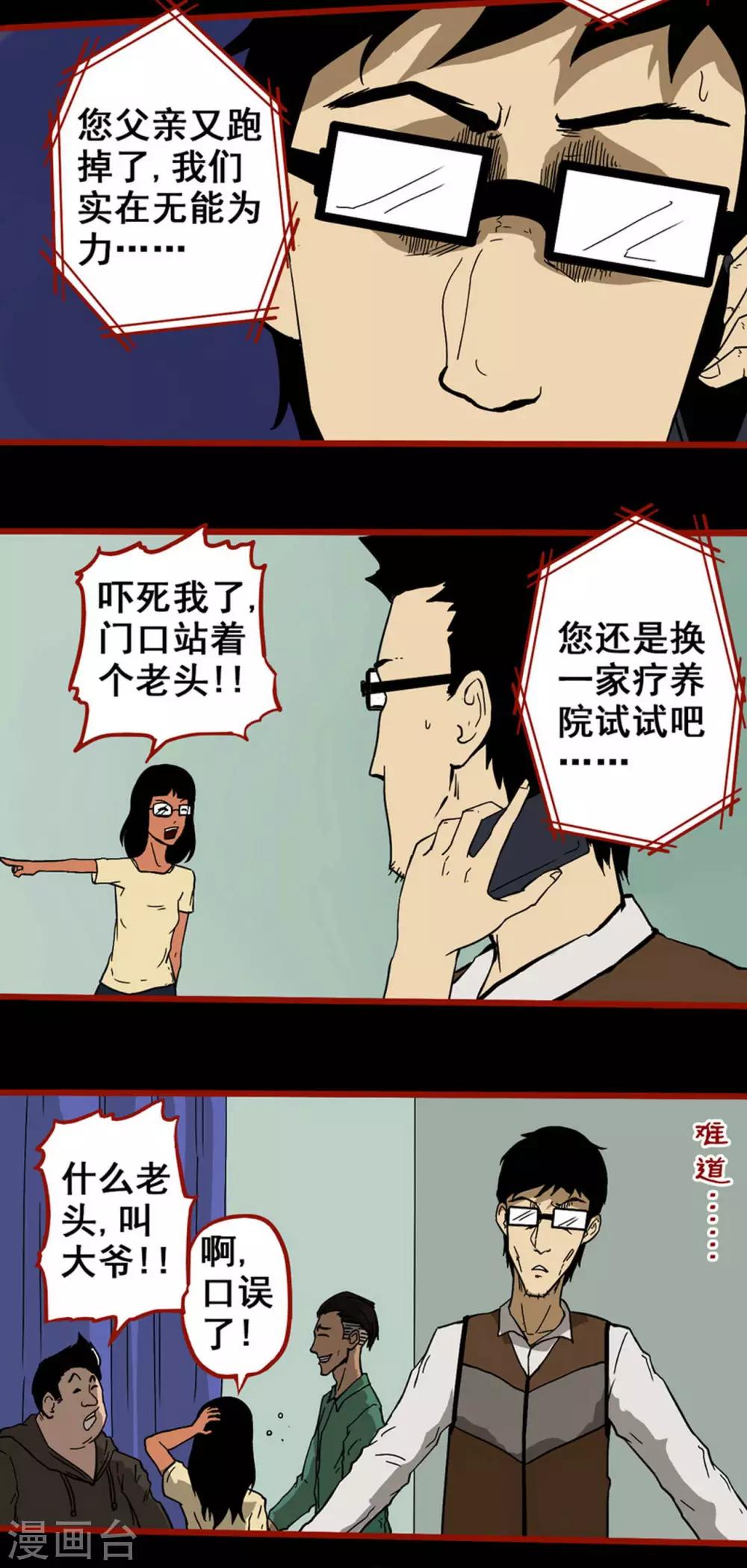 嘤咛客栈韩漫全集-第6话4 痴父无删减无遮挡章节图片 