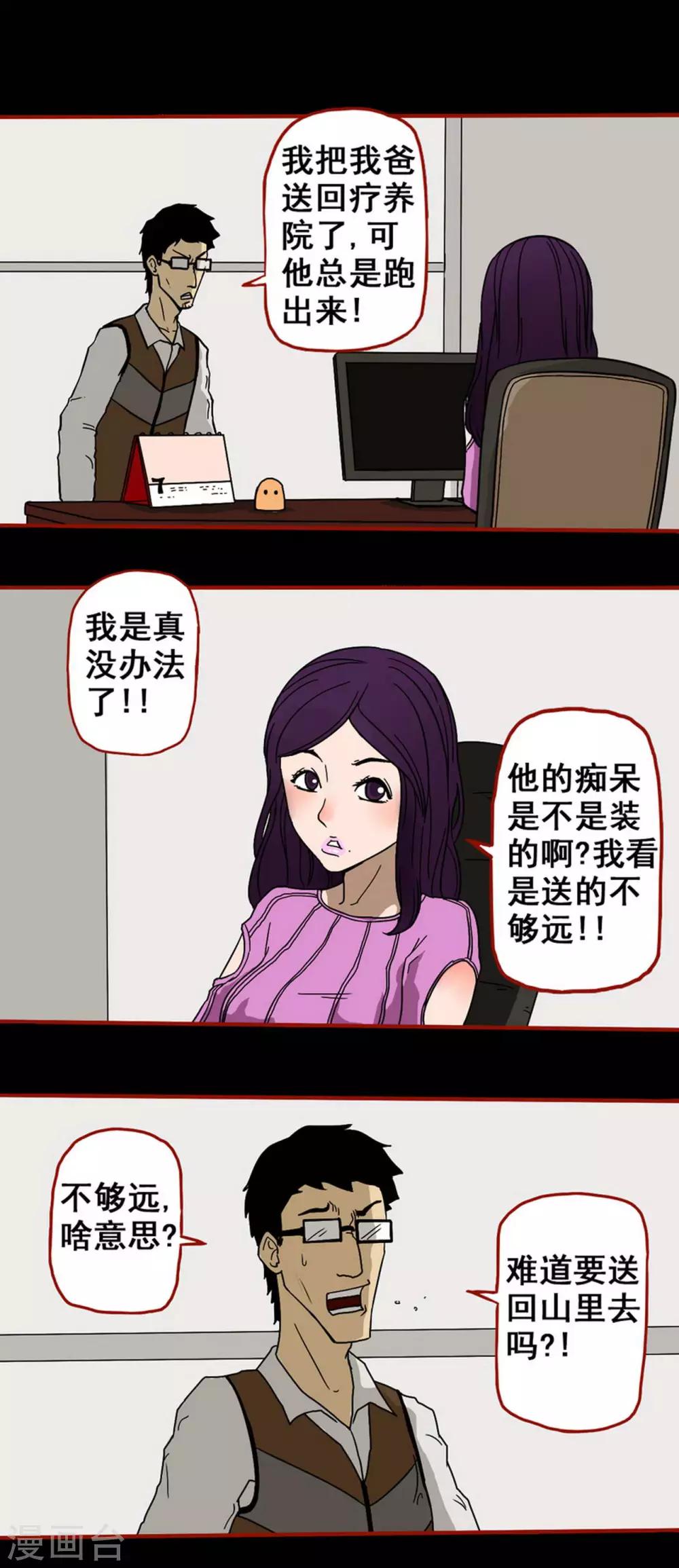 嘤咛客栈韩漫全集-第6话4 痴父无删减无遮挡章节图片 