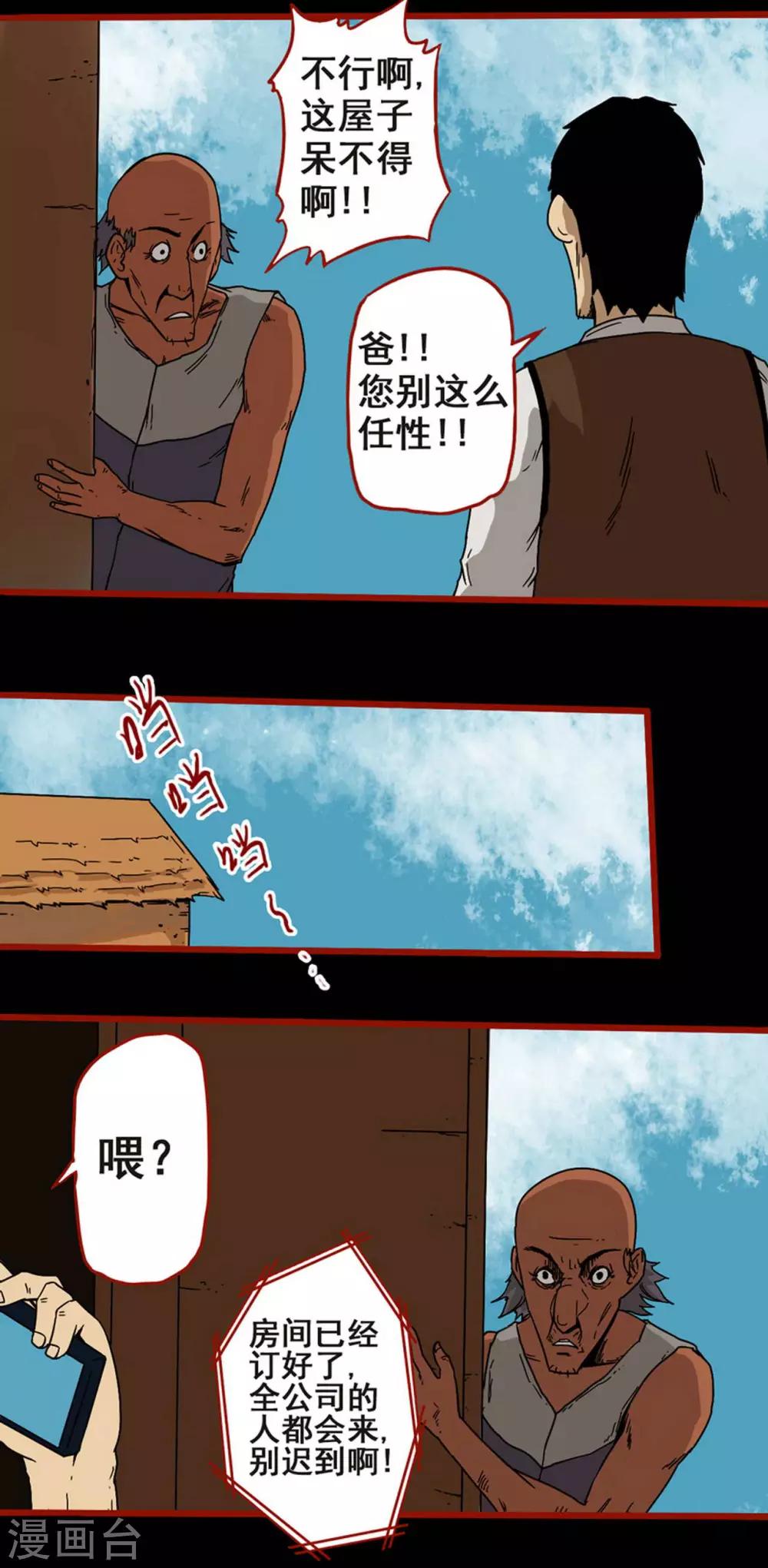 嘤咛客栈韩漫全集-第6话5 痴父无删减无遮挡章节图片 