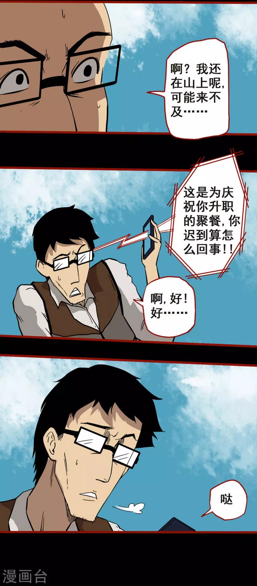 嘤咛客栈韩漫全集-第6话5 痴父无删减无遮挡章节图片 