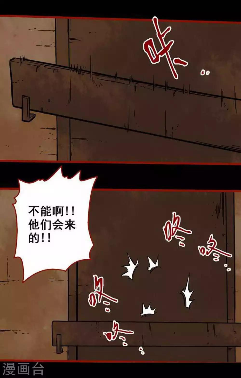 嘤咛客栈韩漫全集-第6话6 痴父无删减无遮挡章节图片 