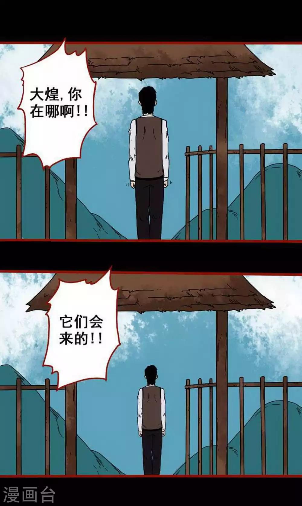 嘤咛客栈韩漫全集-第6话6 痴父无删减无遮挡章节图片 
