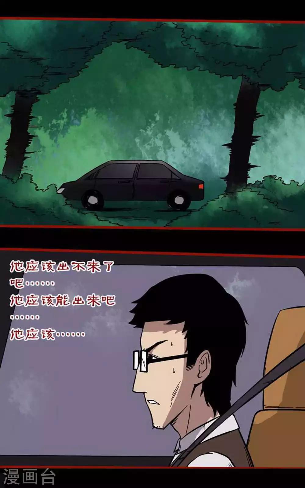 嘤咛客栈韩漫全集-第6话6 痴父无删减无遮挡章节图片 