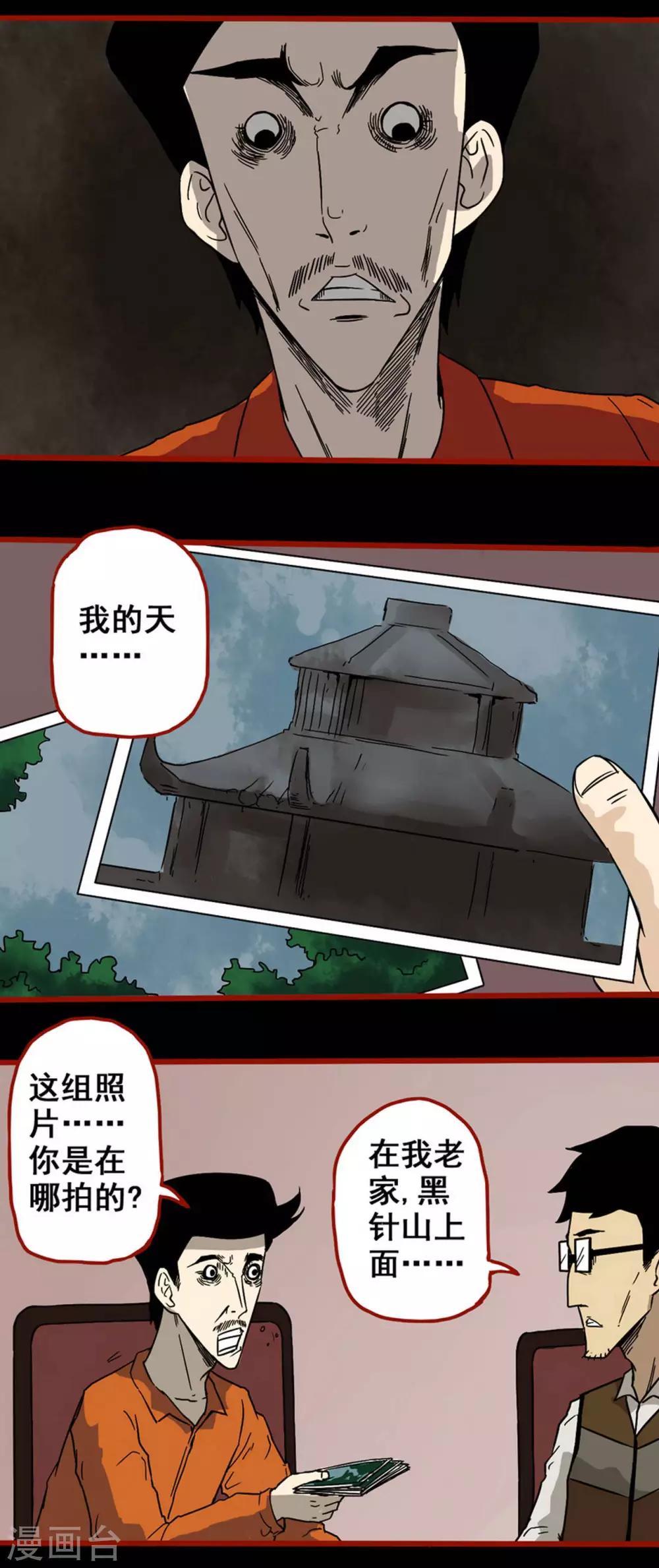 嘤咛客栈韩漫全集-第6话7 痴父无删减无遮挡章节图片 