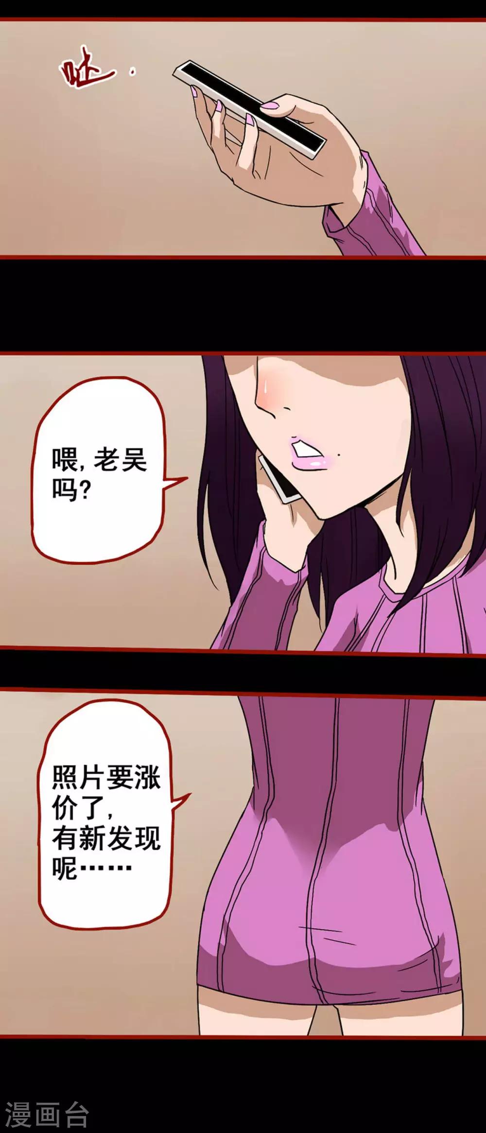 嘤咛客栈韩漫全集-第6话9 痴父无删减无遮挡章节图片 
