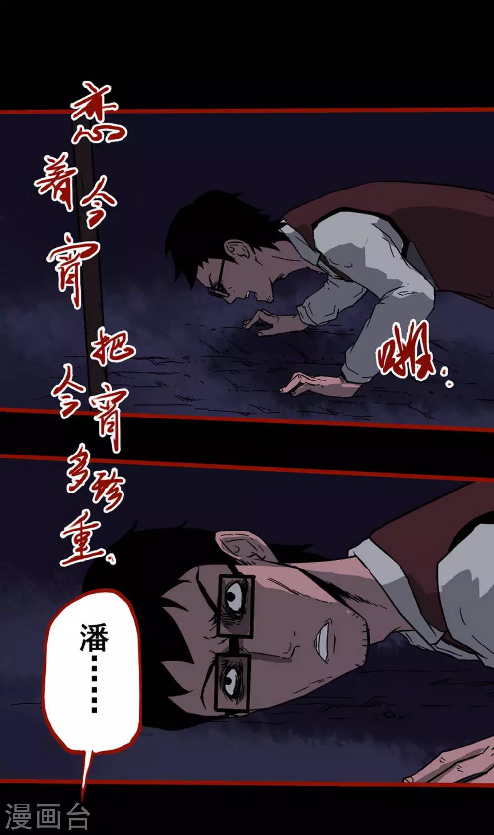 嘤咛客栈韩漫全集-第6话14 痴父无删减无遮挡章节图片 