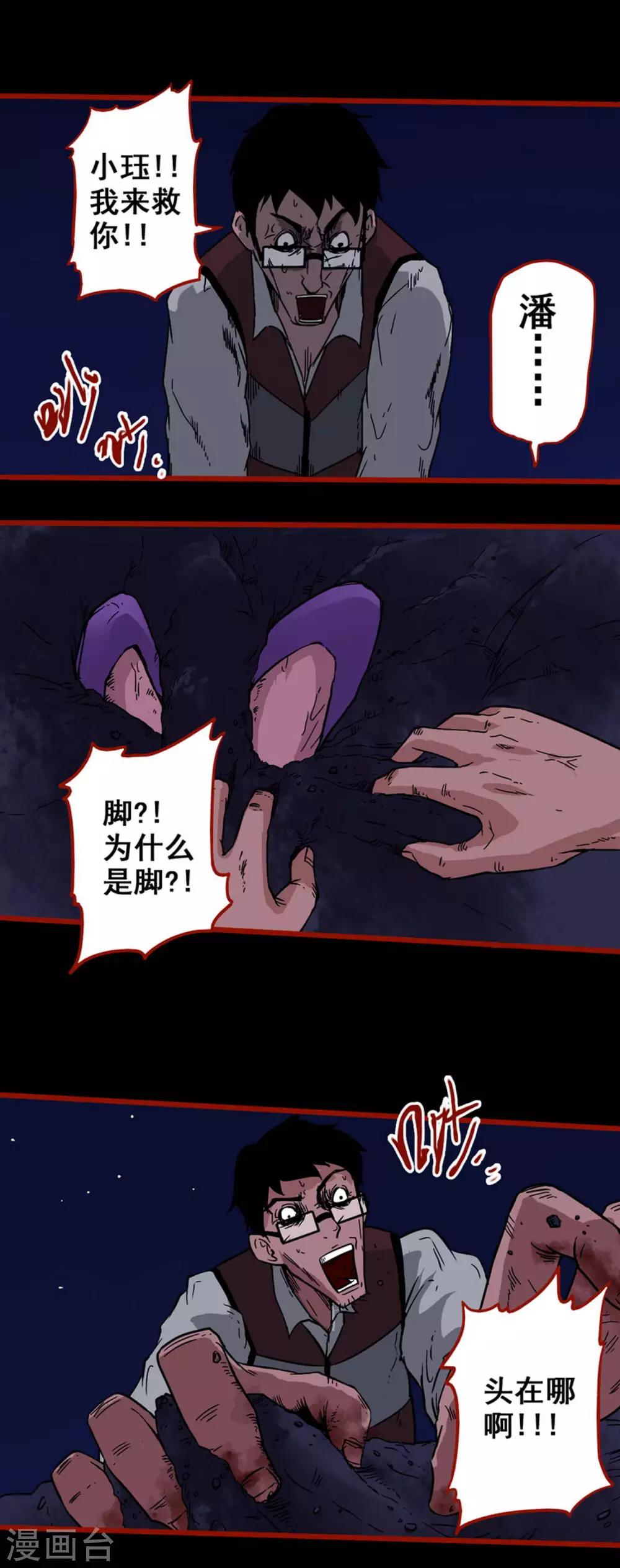 嘤咛客栈韩漫全集-第6话14 痴父无删减无遮挡章节图片 