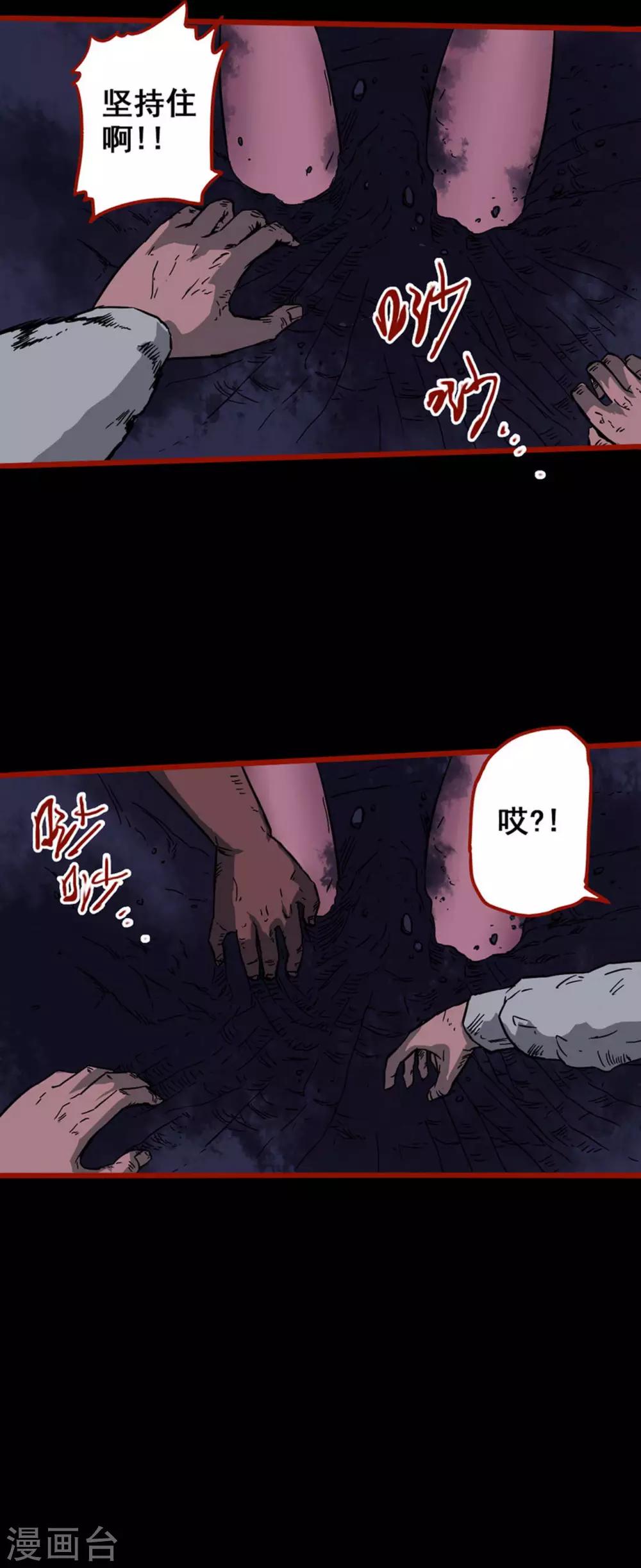 嘤咛客栈韩漫全集-第6话14 痴父无删减无遮挡章节图片 