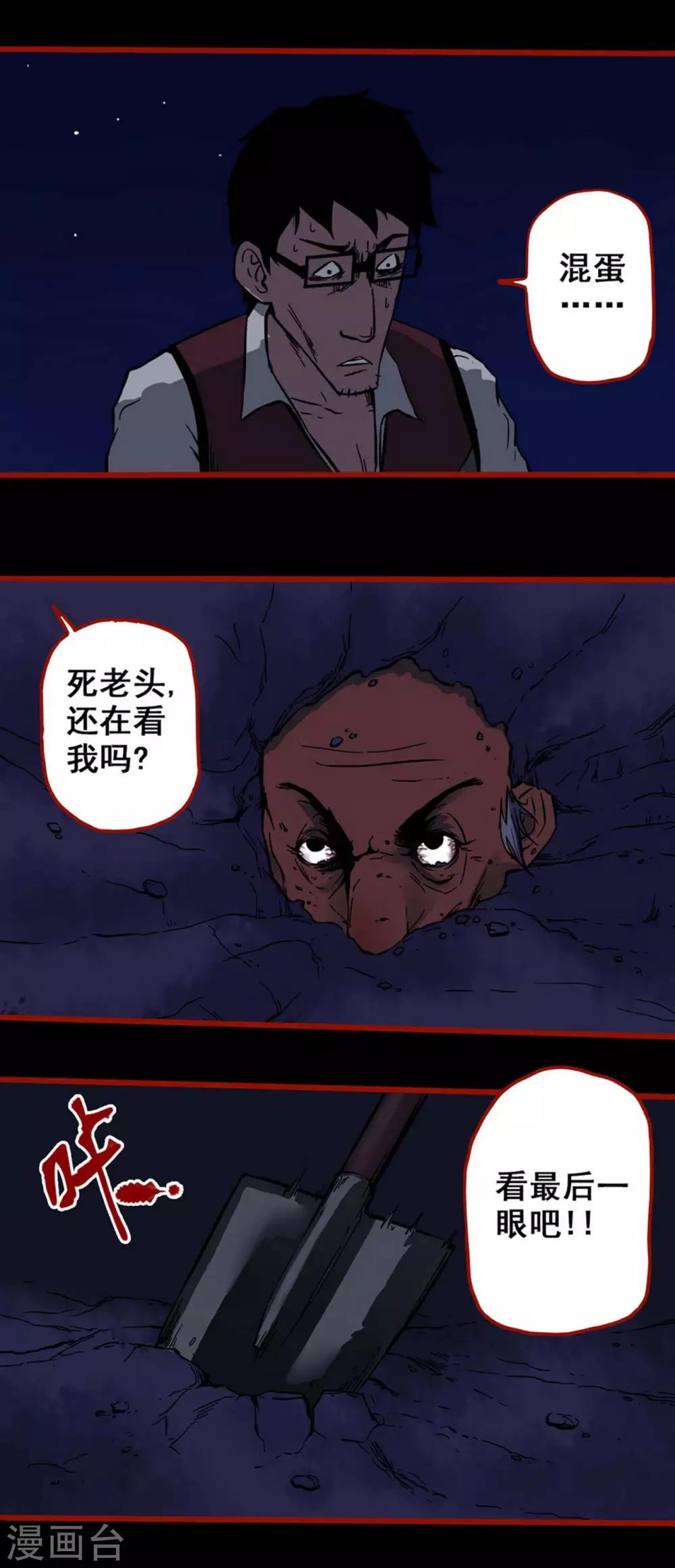 嘤咛客栈韩漫全集-第6话14 痴父无删减无遮挡章节图片 