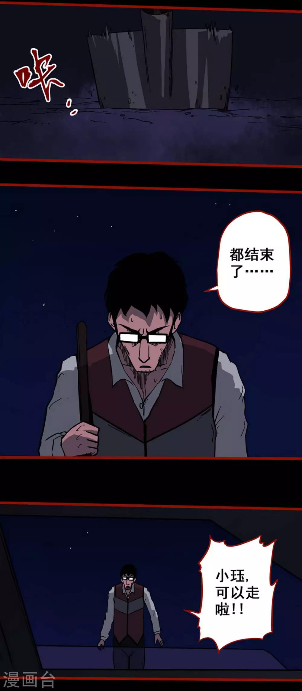 嘤咛客栈韩漫全集-第6话14 痴父无删减无遮挡章节图片 