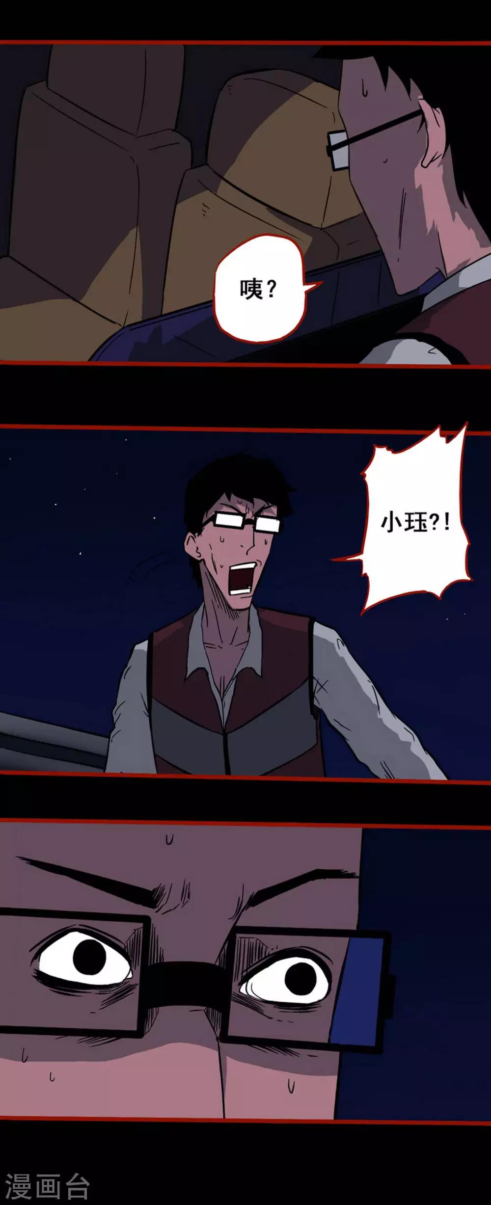 嘤咛客栈韩漫全集-第6话14 痴父无删减无遮挡章节图片 