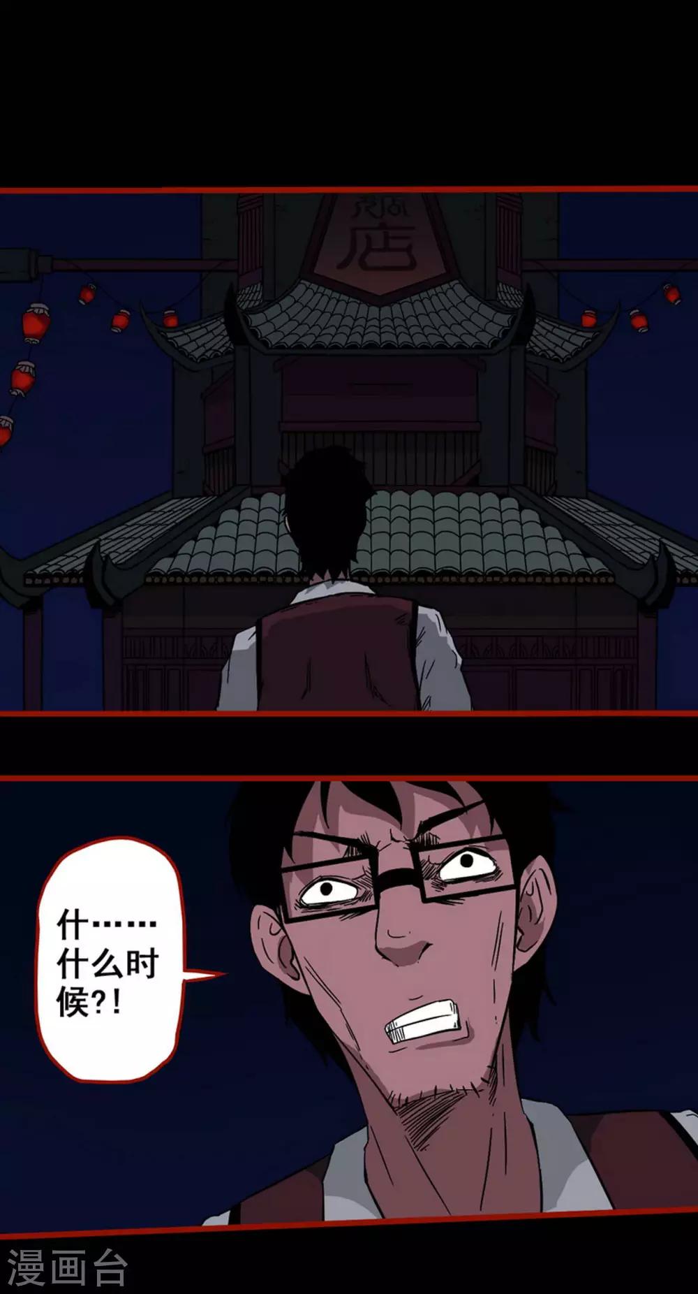 嘤咛客栈韩漫全集-第6话14 痴父无删减无遮挡章节图片 
