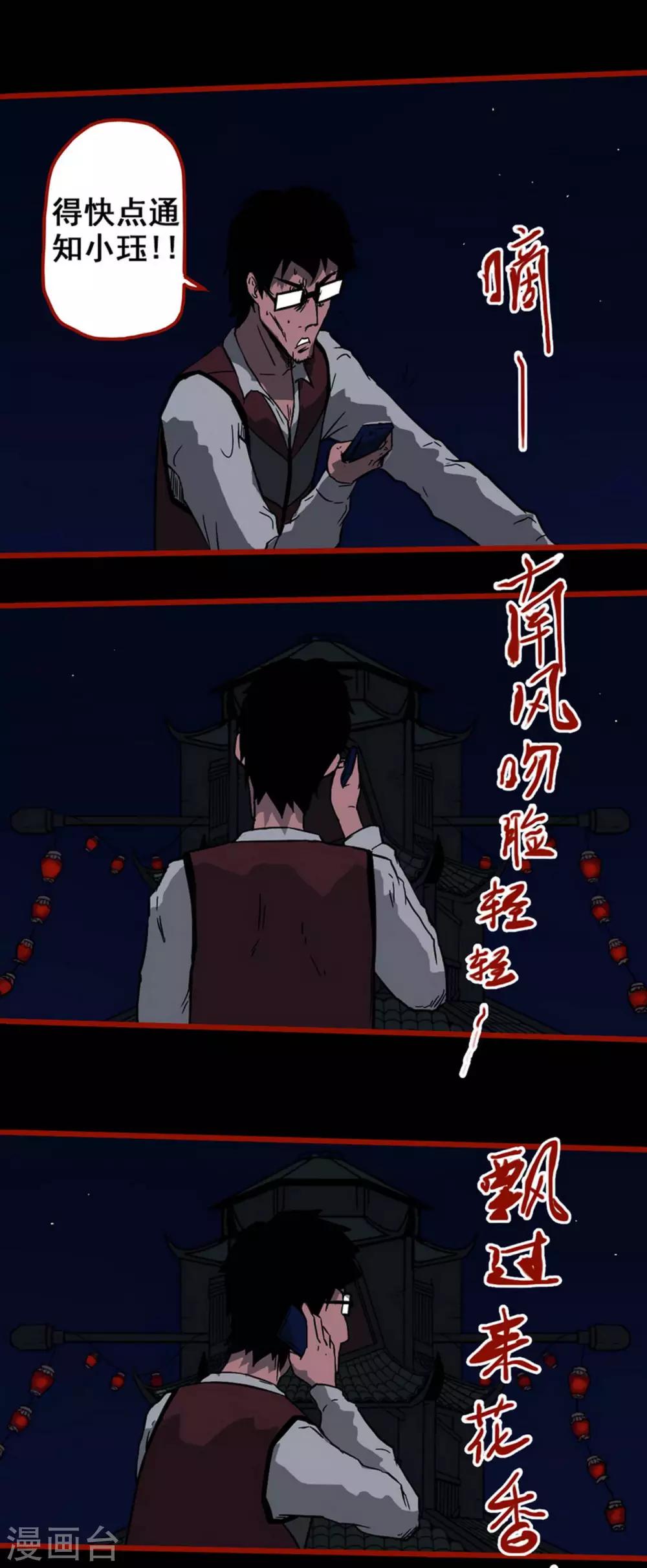 嘤咛客栈韩漫全集-第6话14 痴父无删减无遮挡章节图片 