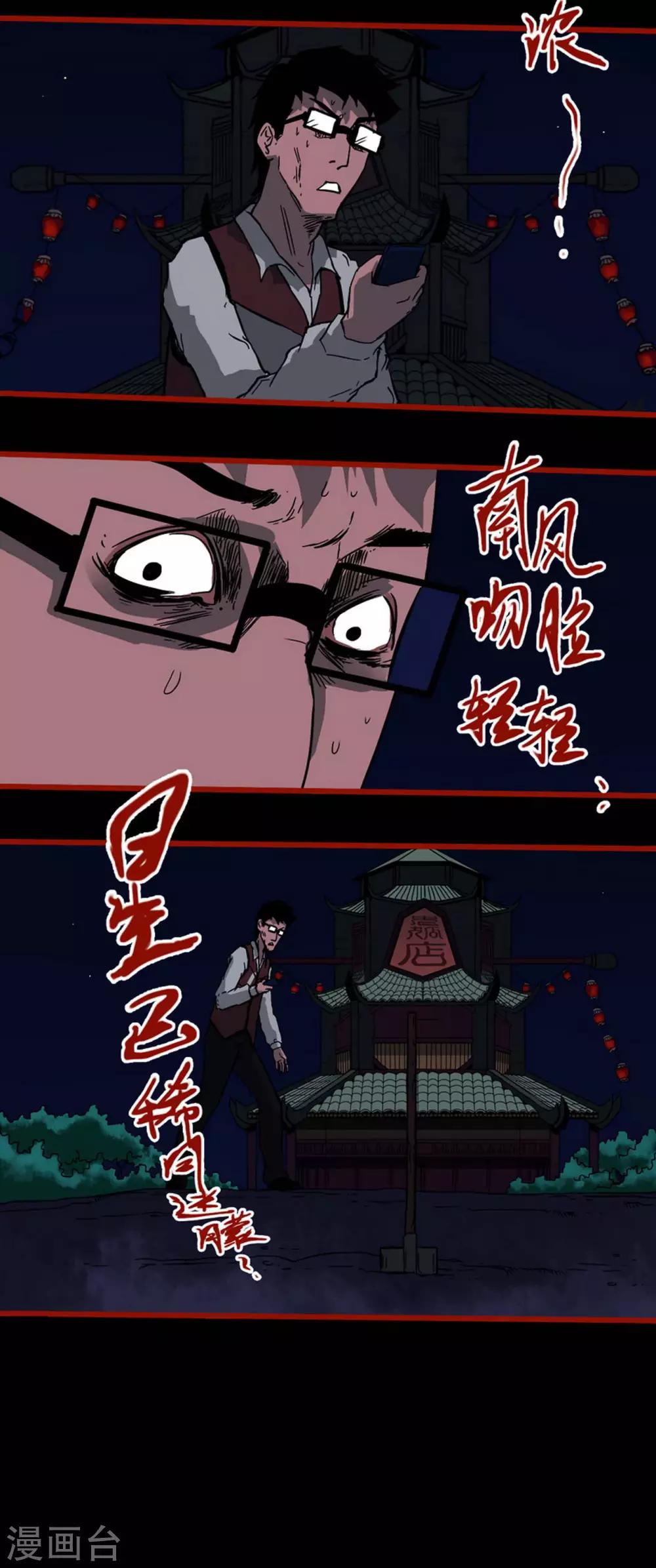 嘤咛客栈韩漫全集-第6话14 痴父无删减无遮挡章节图片 