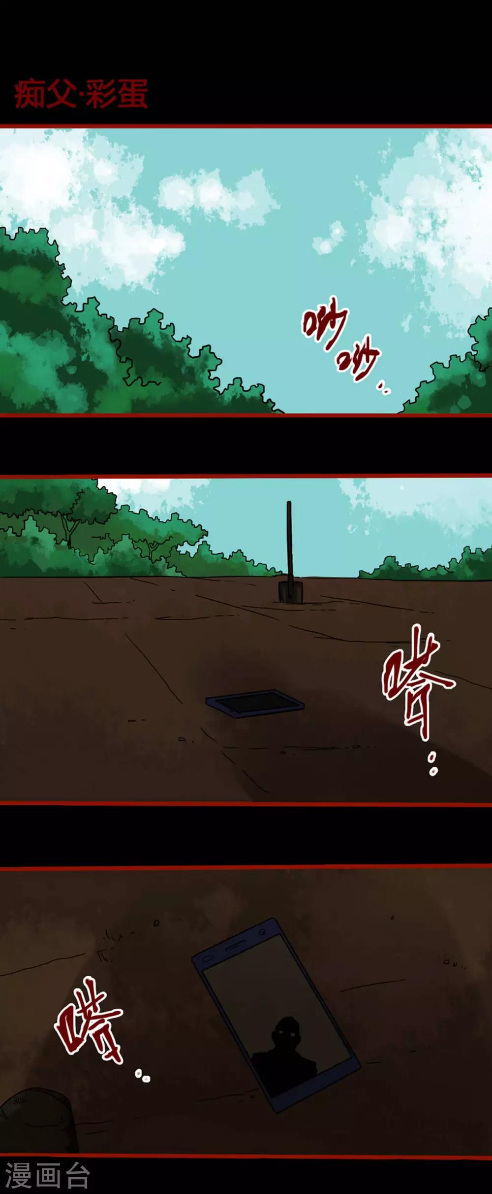 嘤咛客栈韩漫全集-第6话15 痴父无删减无遮挡章节图片 
