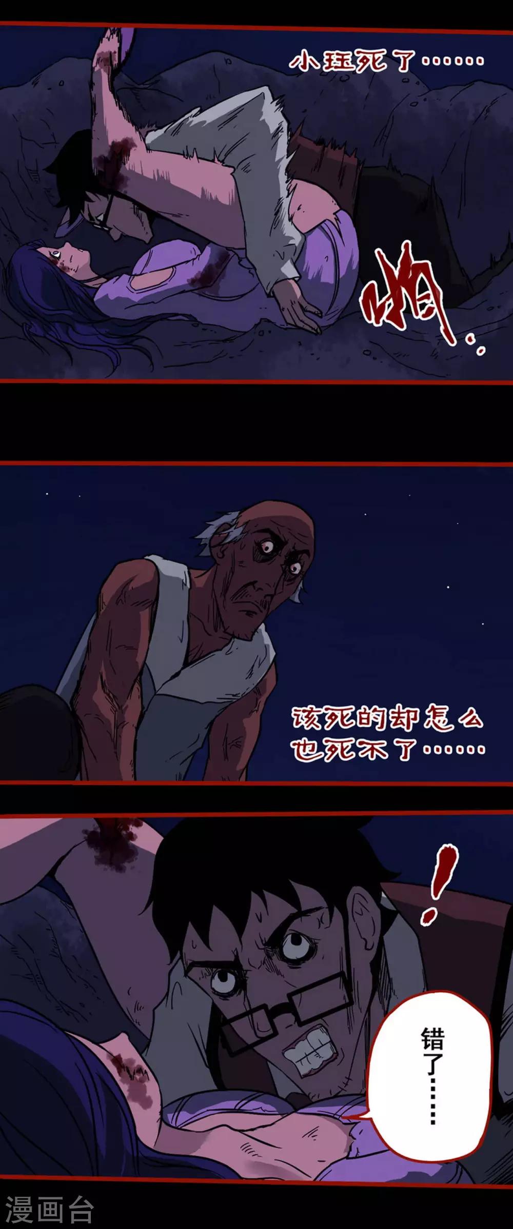 嘤咛客栈韩漫全集-第6话15 痴父无删减无遮挡章节图片 
