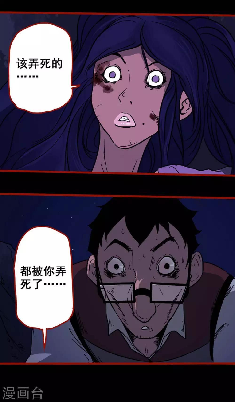 嘤咛客栈韩漫全集-第6话15 痴父无删减无遮挡章节图片 