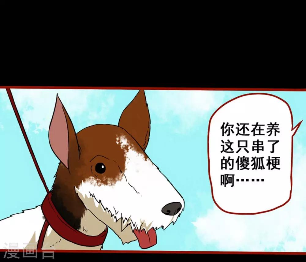嘤咛客栈韩漫全集-第7话2 罗刹无删减无遮挡章节图片 