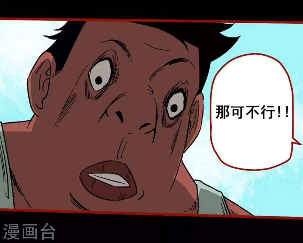 嘤咛客栈韩漫全集-第7话2 罗刹无删减无遮挡章节图片 