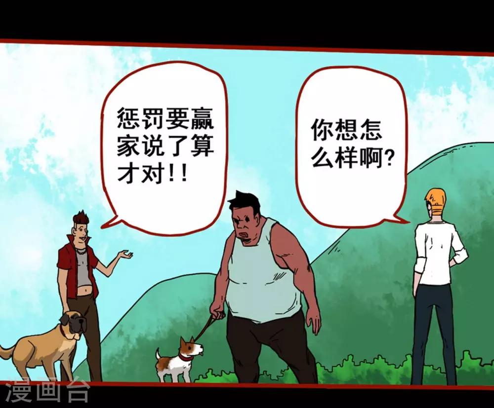 嘤咛客栈韩漫全集-第7话2 罗刹无删减无遮挡章节图片 