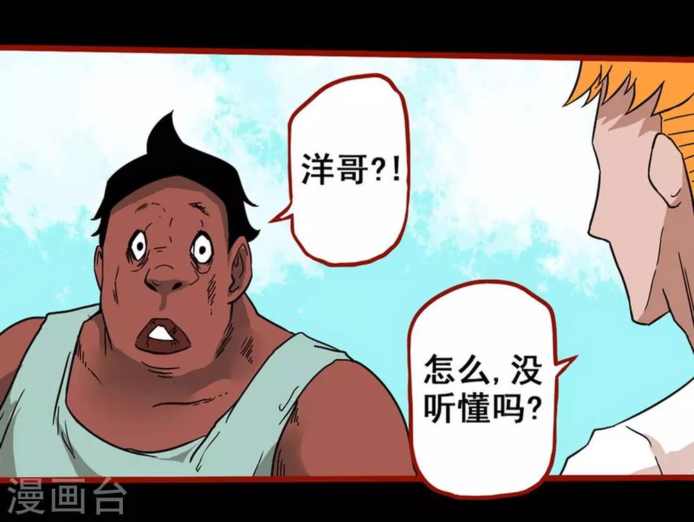 嘤咛客栈韩漫全集-第7话2 罗刹无删减无遮挡章节图片 