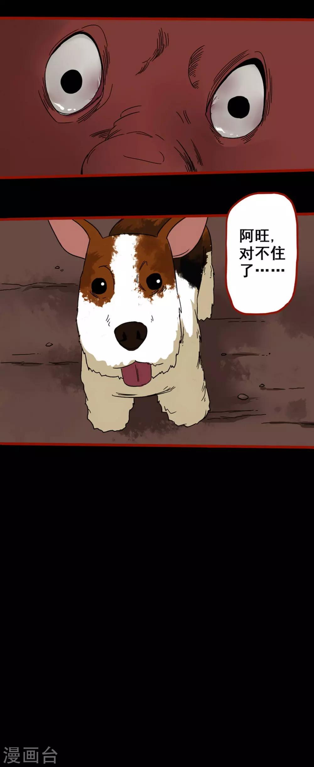 嘤咛客栈韩漫全集-第7话2 罗刹无删减无遮挡章节图片 